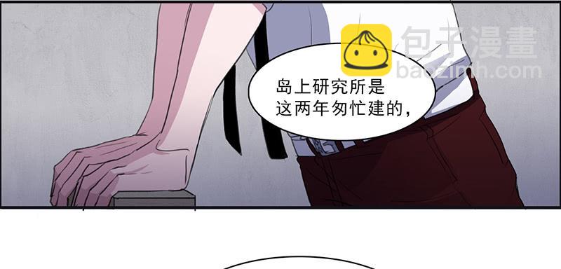 《二次延长线》26.残缺的印迹 第23页
