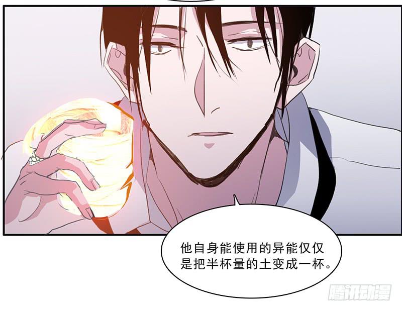 《二次延长线》26.残缺的印迹 第25页