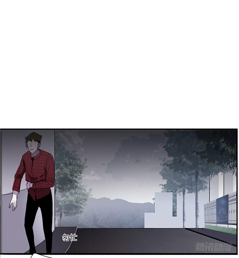 《二次延长线》26.残缺的印迹 第27页