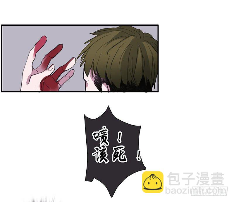 《二次延长线》26.残缺的印迹 第29页
