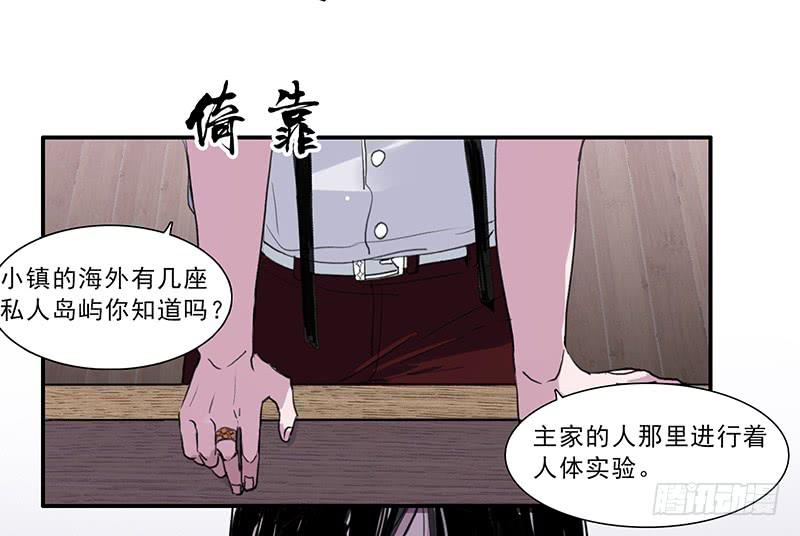《二次延长线》26.残缺的印迹 第2页
