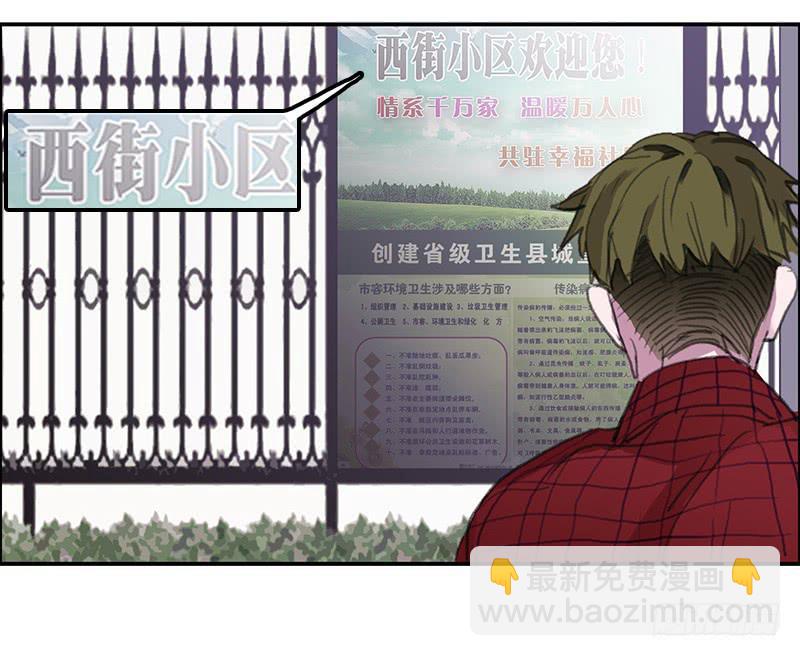 《二次延长线》26.残缺的印迹 第34页