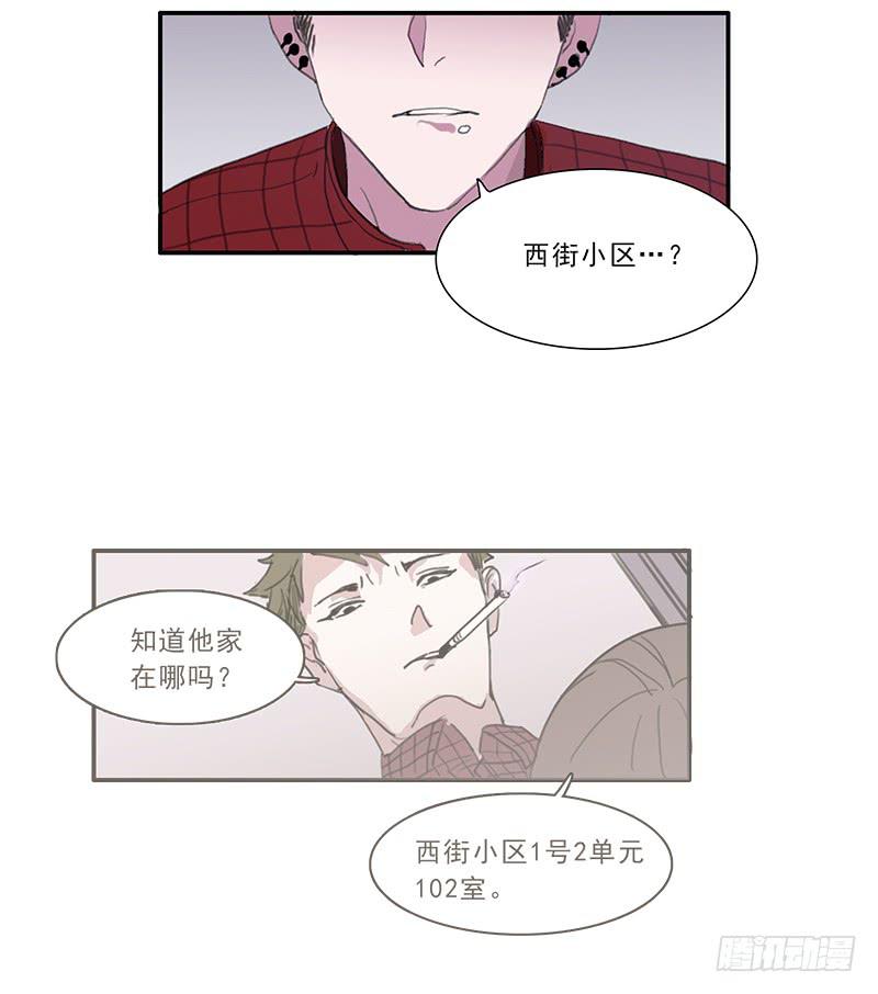 《二次延长线》26.残缺的印迹 第35页