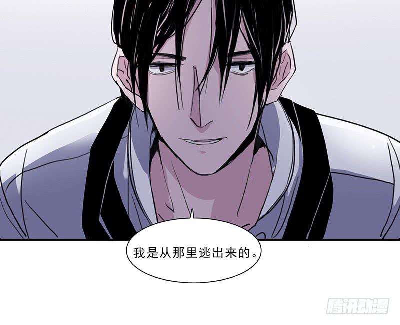 《二次延长线》26.残缺的印迹 第3页