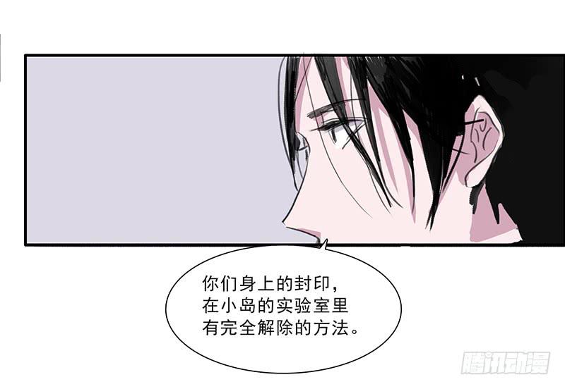 《二次延长线》26.残缺的印迹 第7页