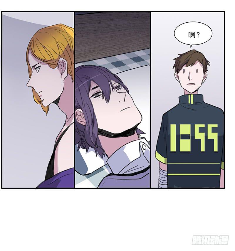《二次延长线》26.残缺的印迹 第8页