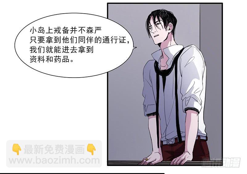 《二次延长线》26.残缺的印迹 第9页