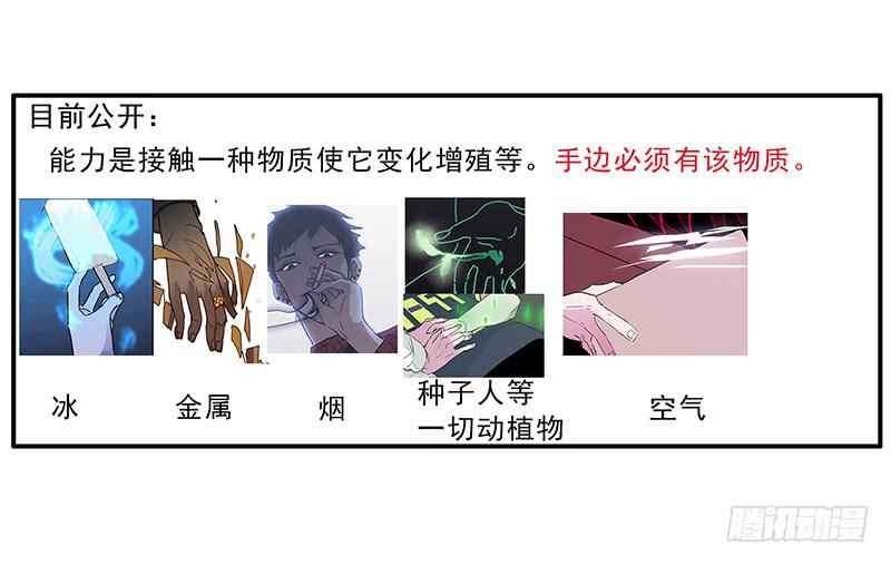 《二次延长线》通知+小设定 第11页