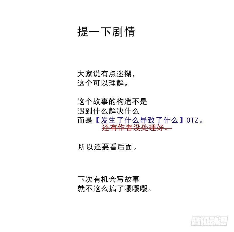 《二次延长线》通知+小设定 第14页