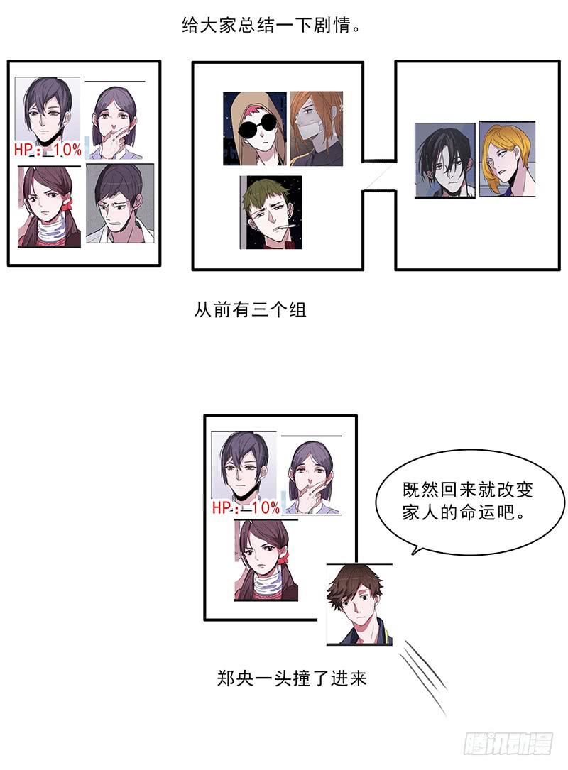《二次延长线》通知+小设定 第15页