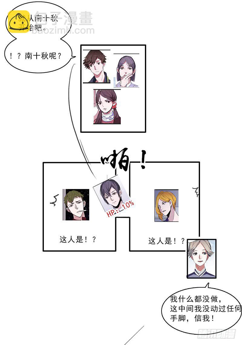 《二次延长线》通知+小设定 第16页