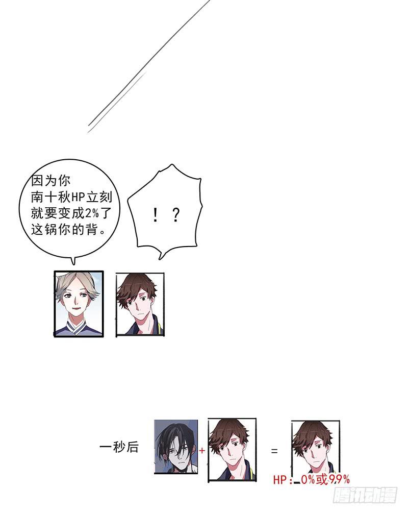 《二次延长线》通知+小设定 第17页