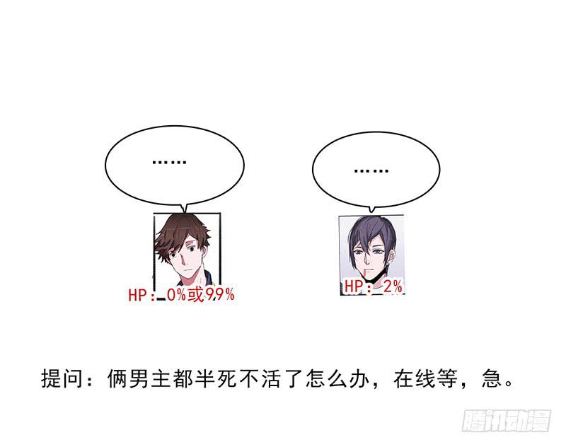 《二次延长线》通知+小设定 第18页