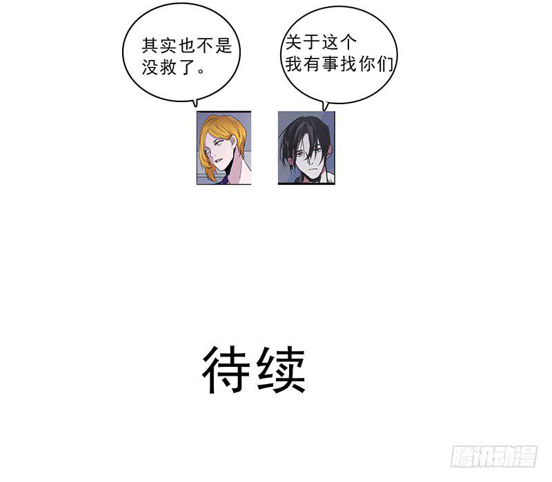 《二次延长线》通知+小设定 第19页