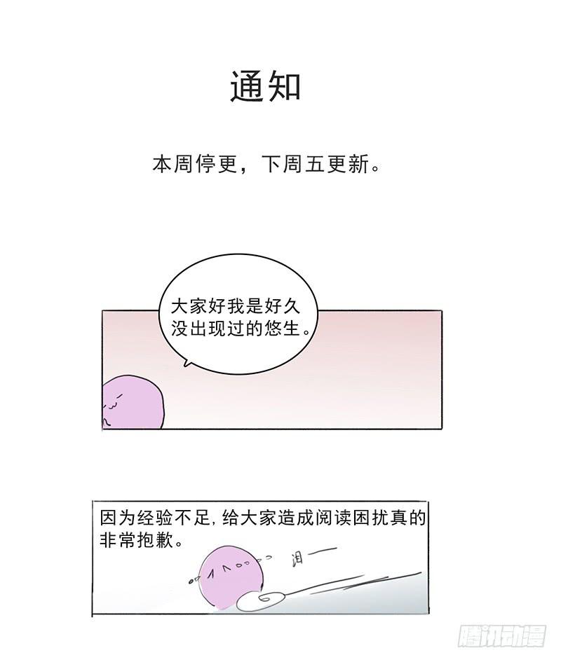 《二次延长线》通知+小设定 第1页
