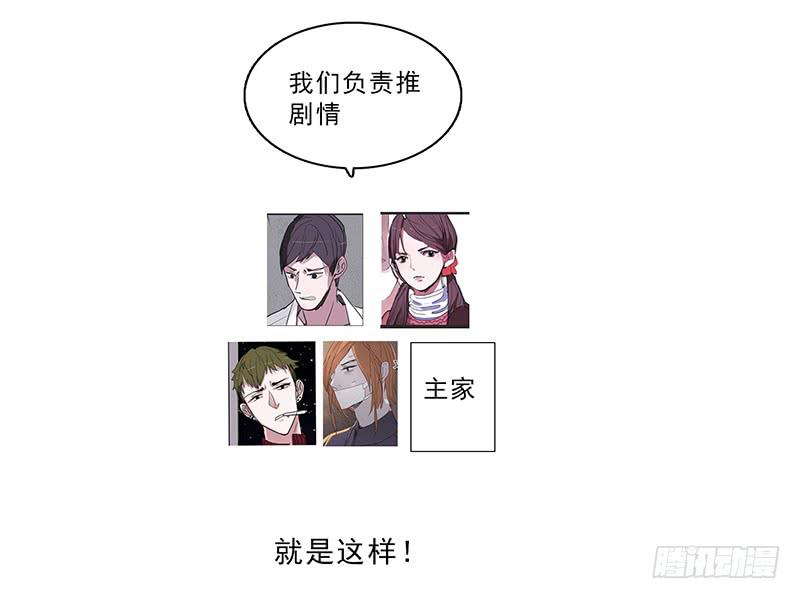 《二次延长线》通知+小设定 第20页