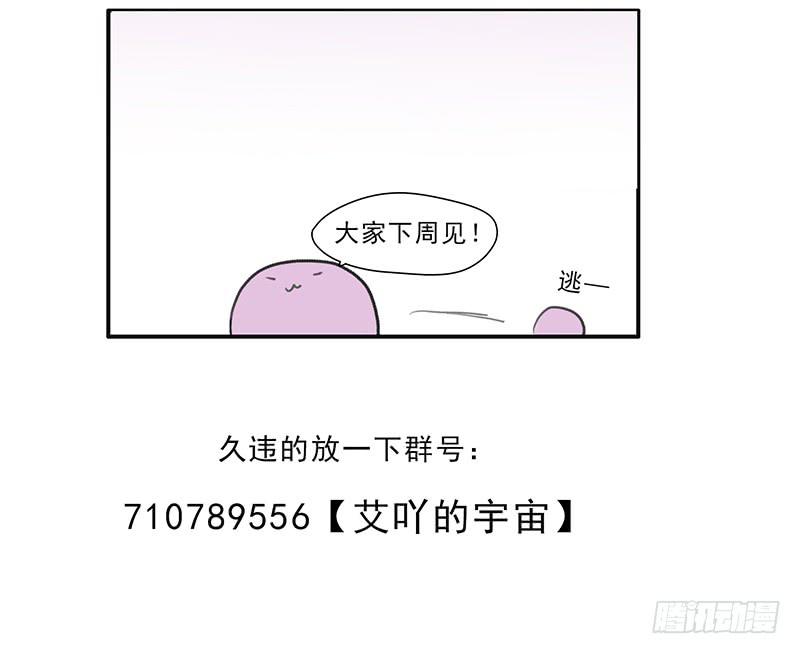 《二次延长线》通知+小设定 第21页