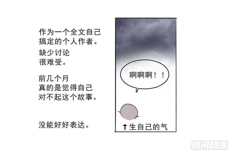 《二次延长线》通知+小设定 第2页