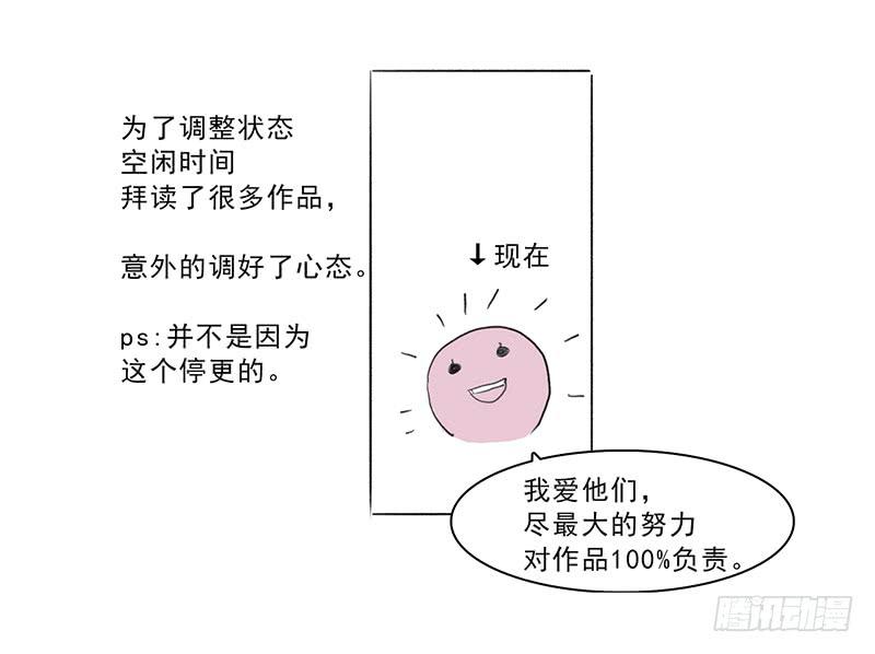 《二次延长线》通知+小设定 第3页