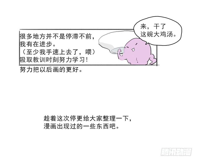 《二次延长线》通知+小设定 第4页