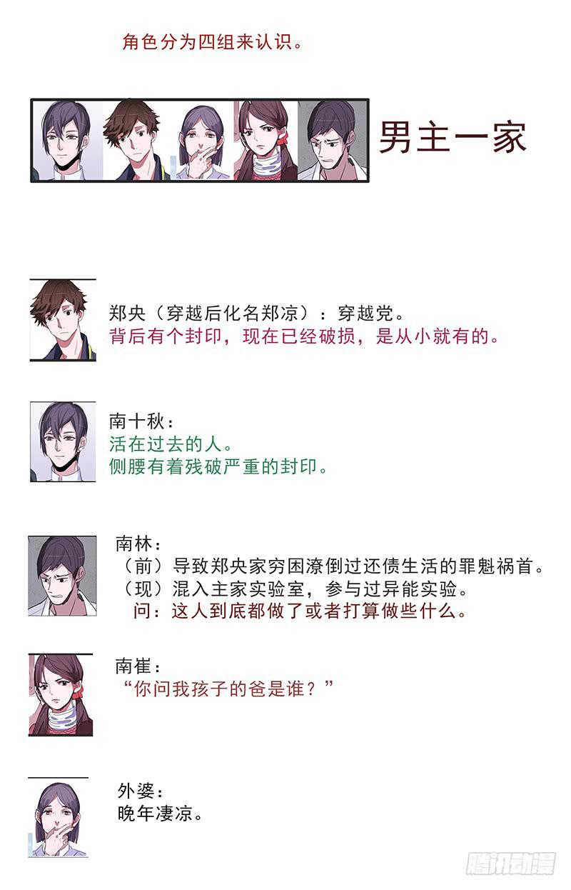 《二次延长线》通知+小设定 第5页