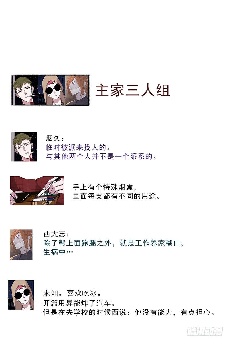 《二次延长线》通知+小设定 第6页