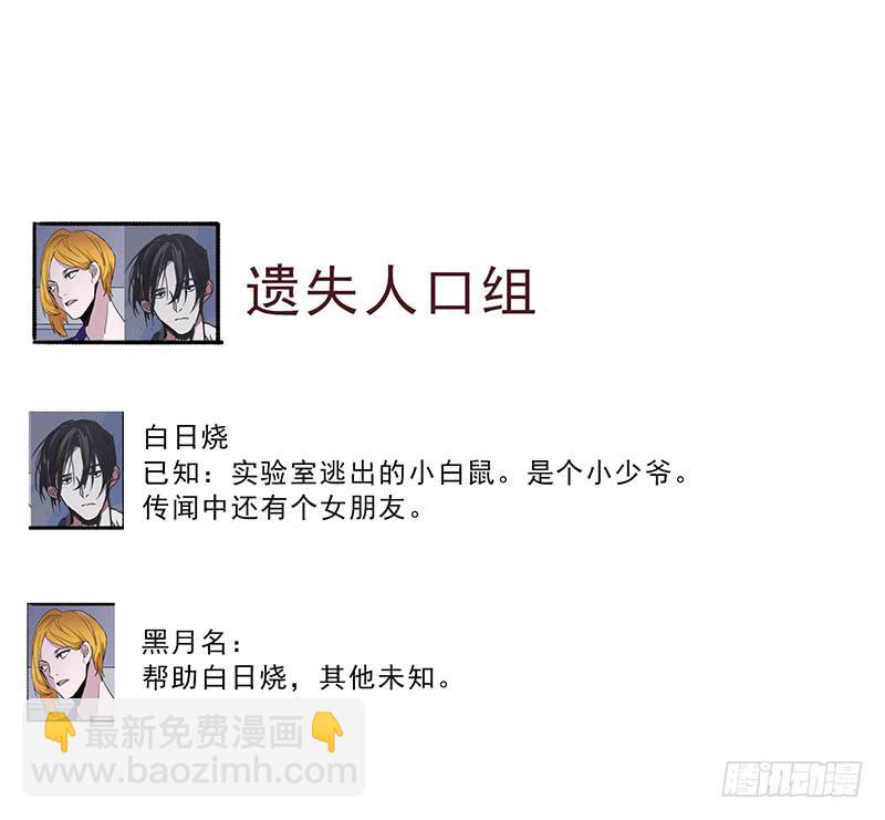 《二次延长线》通知+小设定 第7页
