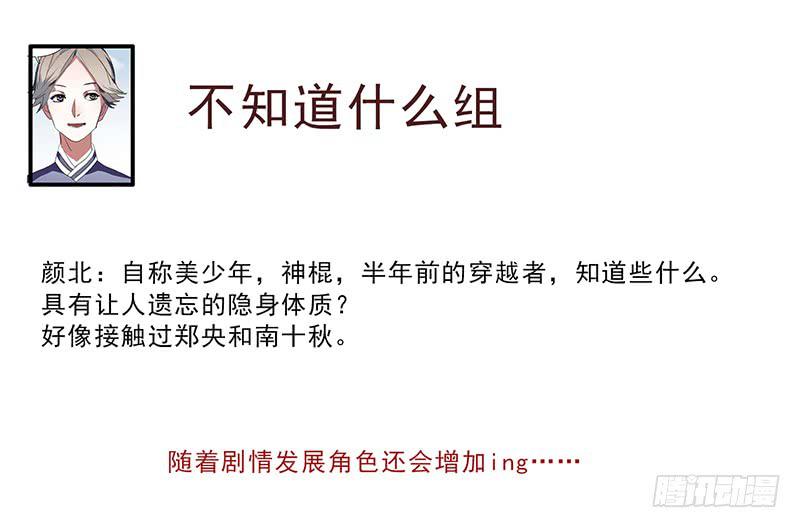 《二次延长线》通知+小设定 第8页