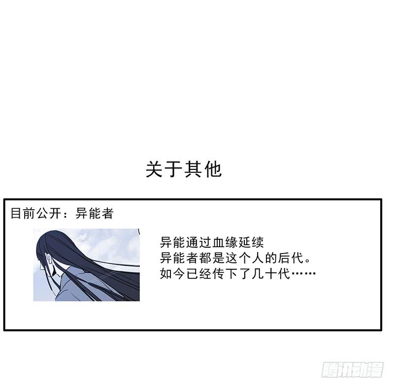 《二次延长线》通知+小设定 第9页