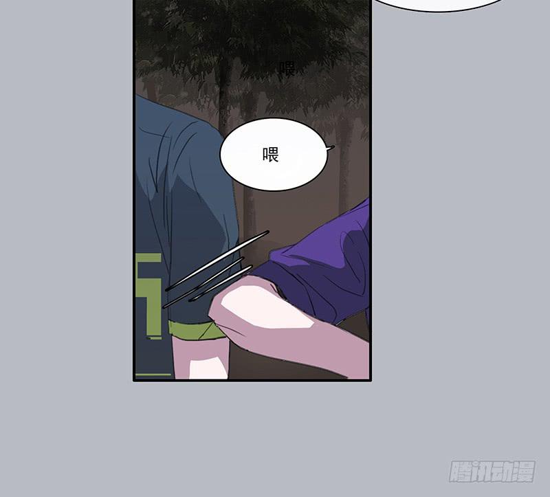 《二次延长线》29.夜间小树林 第14页
