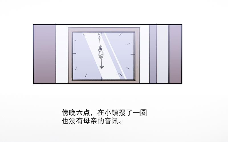《二次延长线》29.夜间小树林 第1页