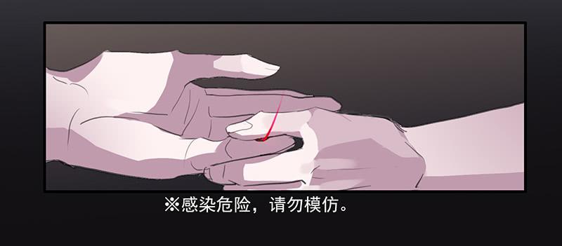 《二次延长线》29.夜间小树林 第26页