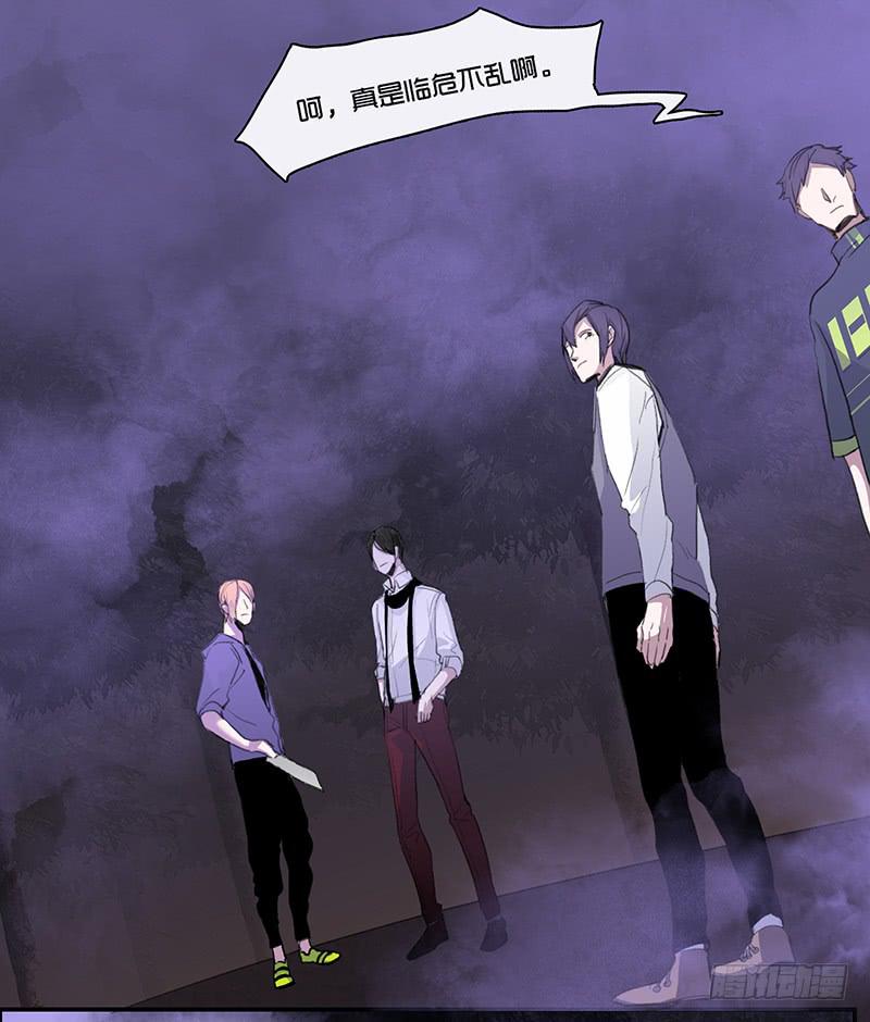 《二次延长线》30.雾 第15页