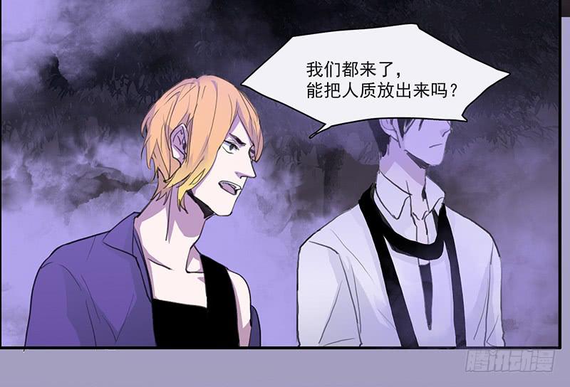 《二次延长线》30.雾 第16页