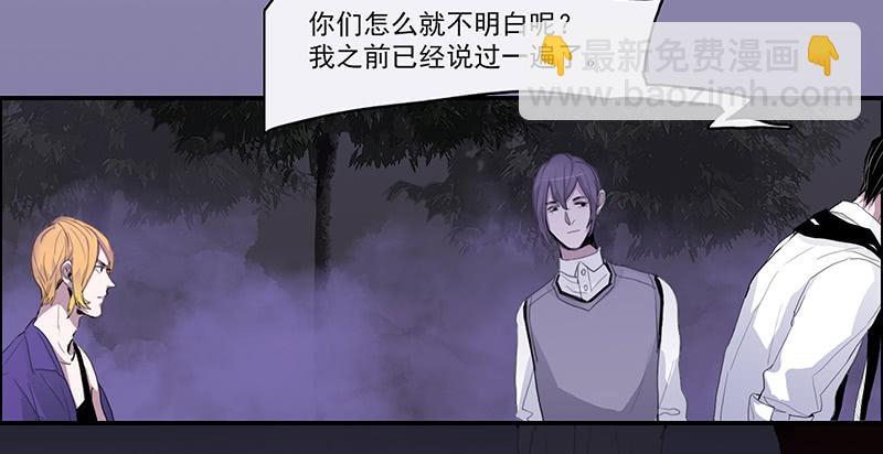 《二次延长线》30.雾 第18页