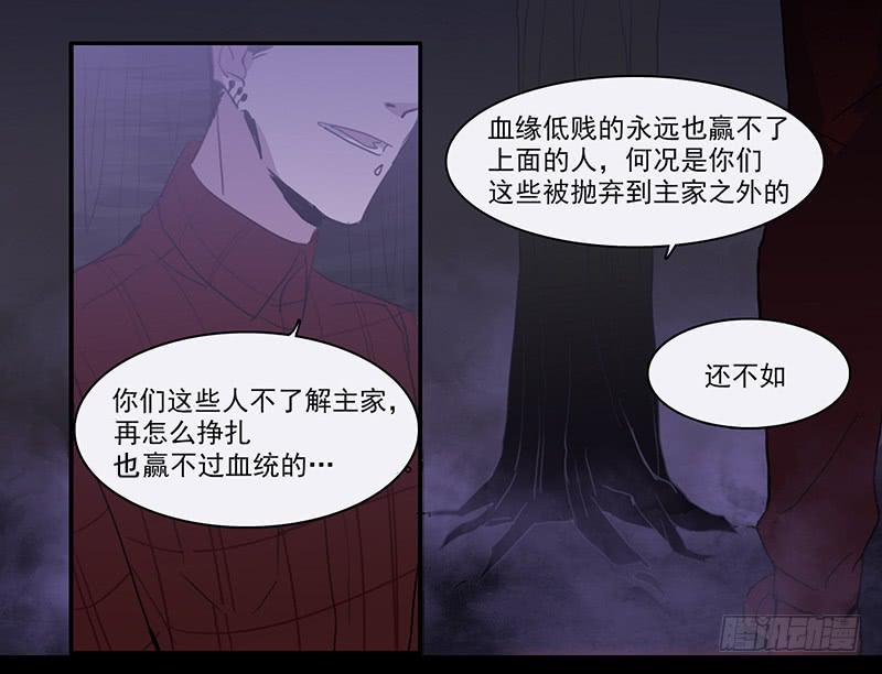 《二次延长线》30.雾 第19页