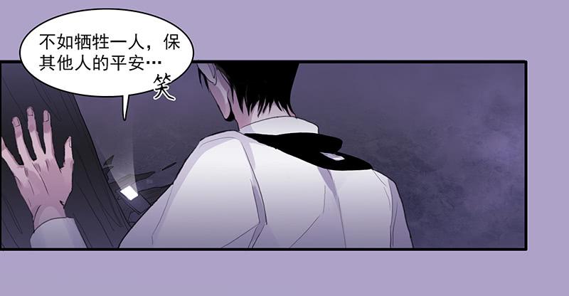《二次延长线》30.雾 第22页
