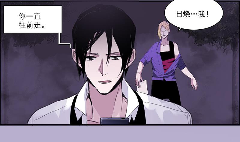 《二次延长线》30.雾 第24页