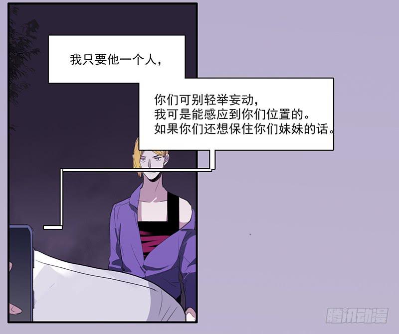 《二次延长线》30.雾 第25页