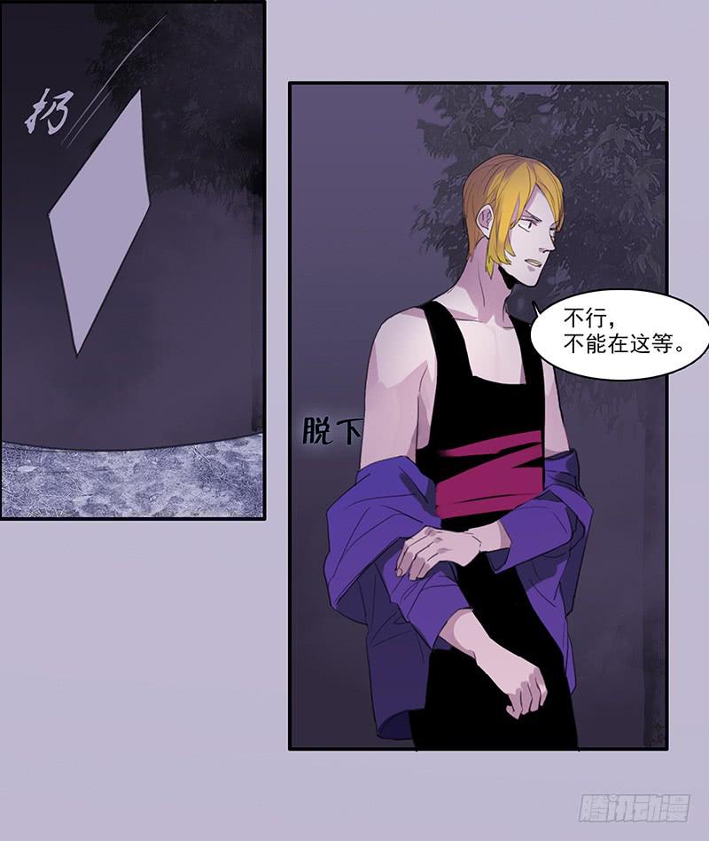 《二次延长线》30.雾 第28页
