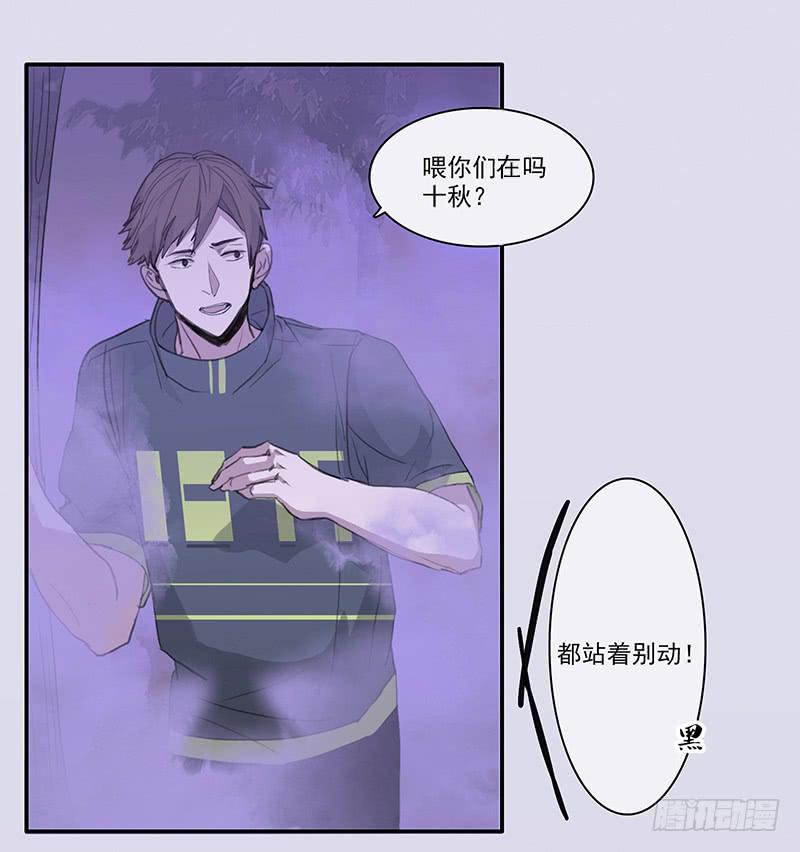 《二次延长线》30.雾 第2页