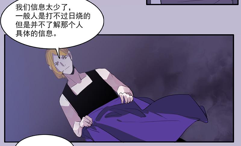 《二次延长线》30.雾 第30页