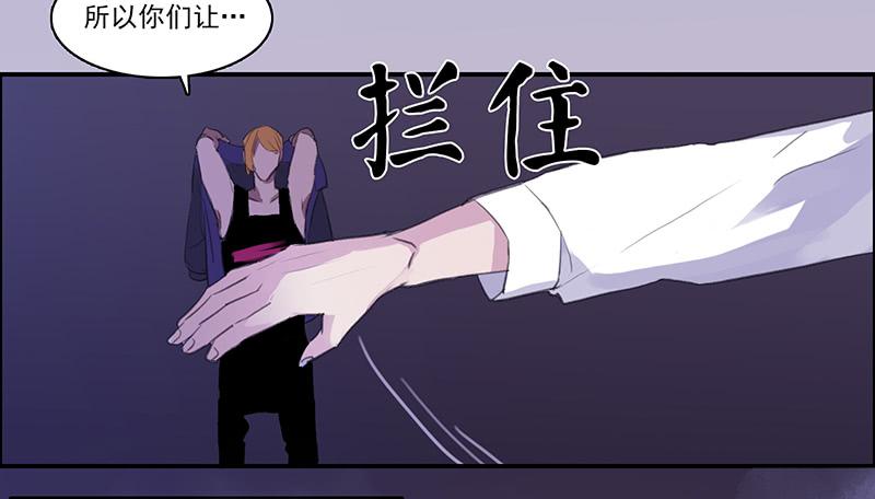 《二次延长线》30.雾 第31页