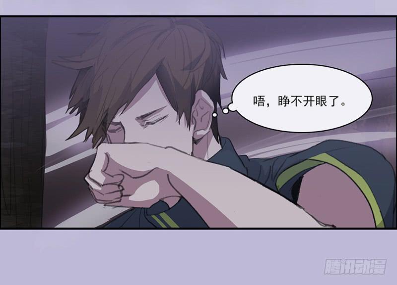《二次延长线》30.雾 第6页