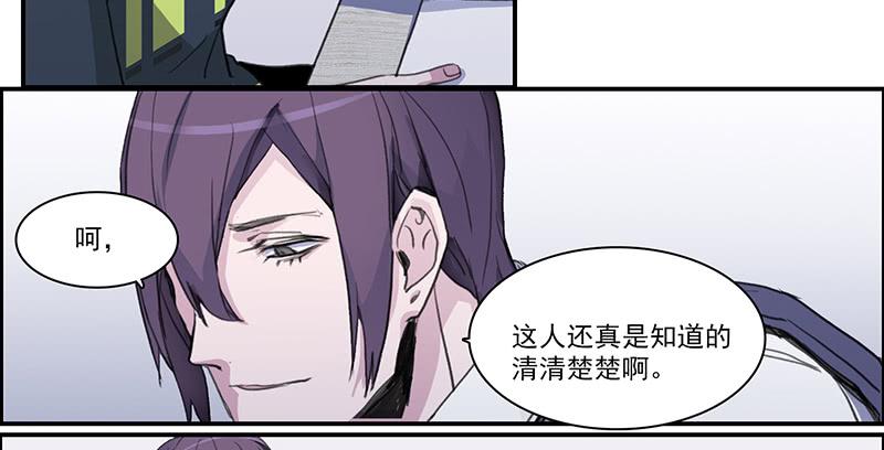 《二次延长线》28.黑兔子和白兔子 第17页