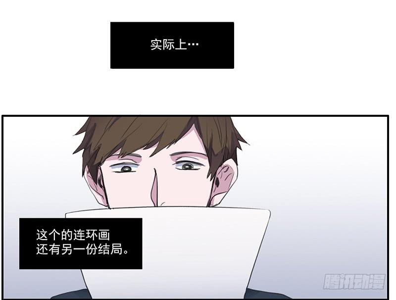 《二次延长线》28.黑兔子和白兔子 第22页