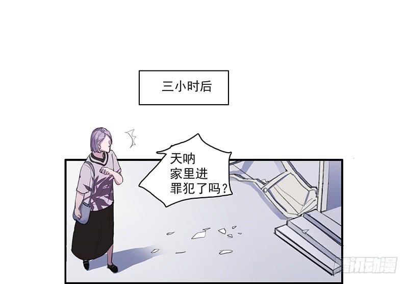 《二次延长线》28.黑兔子和白兔子 第25页