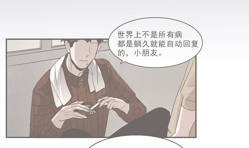 《二次延长线》28.黑兔子和白兔子 第29页