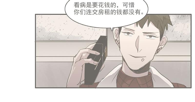 《二次延长线》28.黑兔子和白兔子 第30页