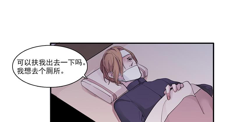 《二次延长线》28.黑兔子和白兔子 第34页